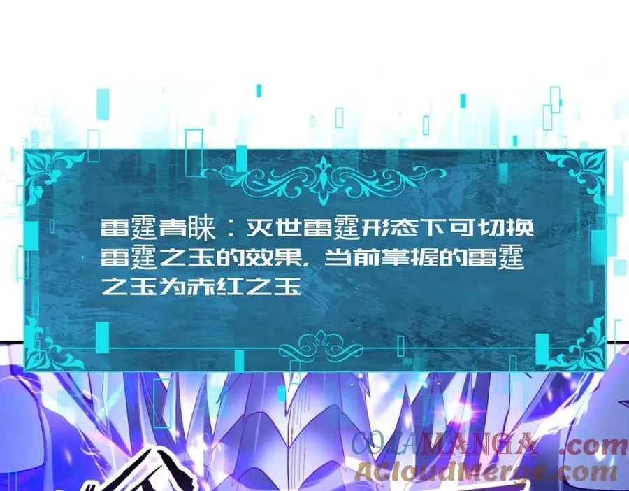 第108话 灭世雷霆 第17页