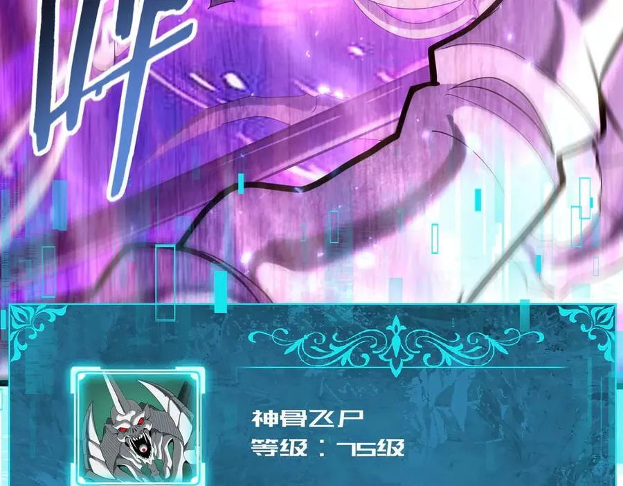 第108话 灭世雷霆 第28页