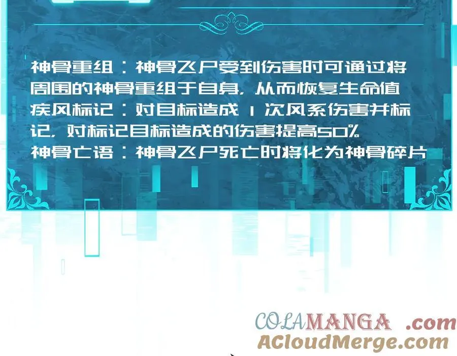 第108话 灭世雷霆 第29页