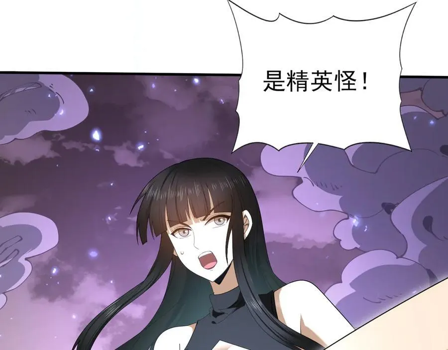 第108话 灭世雷霆 第30页