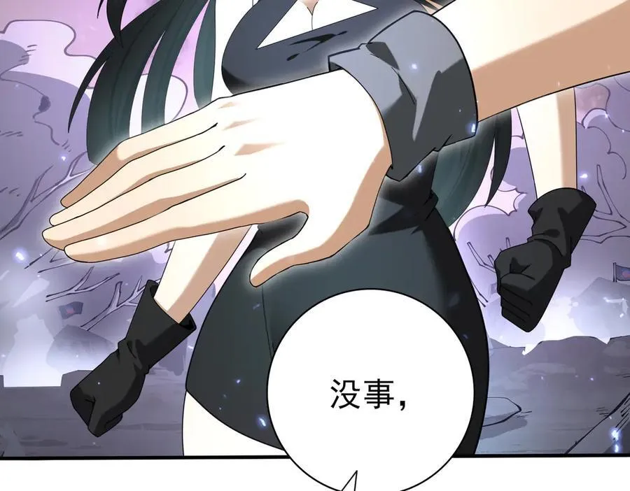 第108话 灭世雷霆 第31页