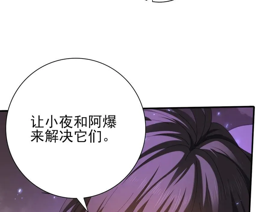 第108话 灭世雷霆 第32页