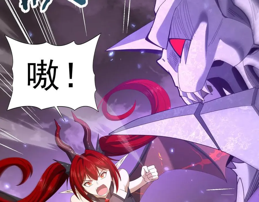 第108话 灭世雷霆 第35页