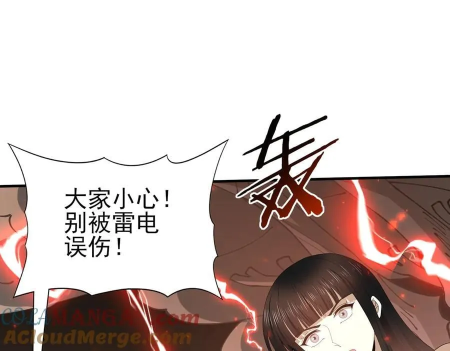 第108话 灭世雷霆 第41页
