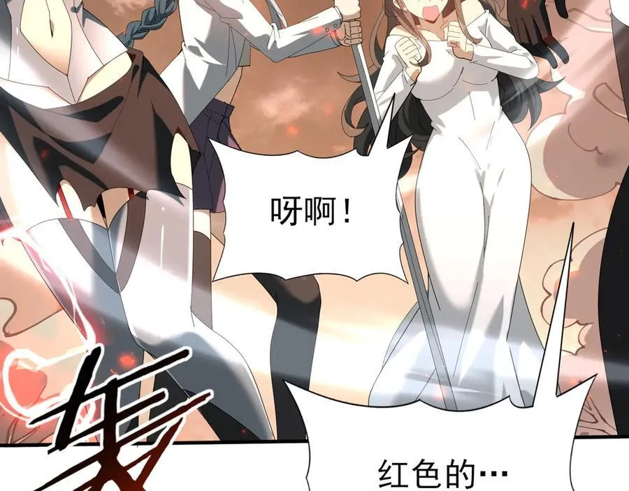 第108话 灭世雷霆 第43页