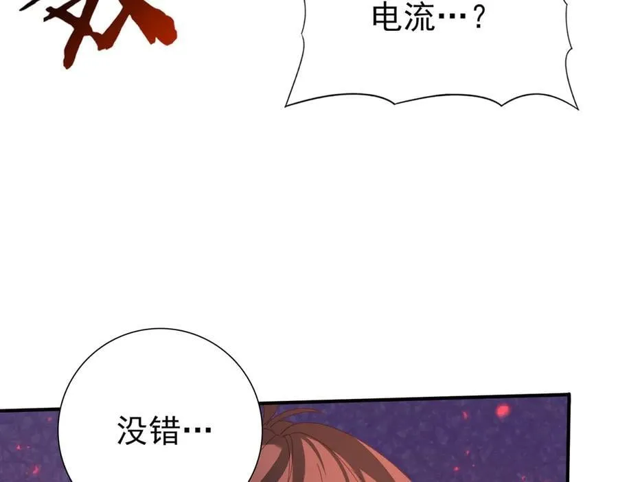 第108话 灭世雷霆 第44页
