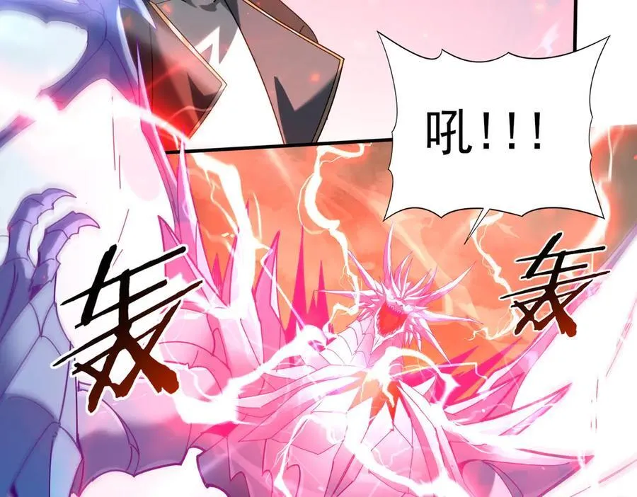 第108话 灭世雷霆 第46页