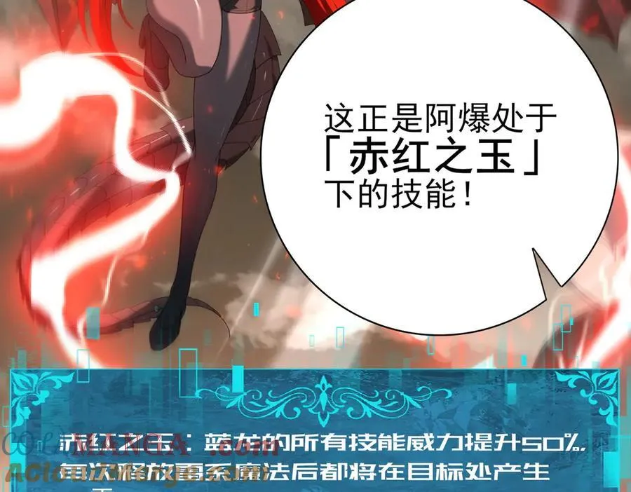 第108话 灭世雷霆 第49页