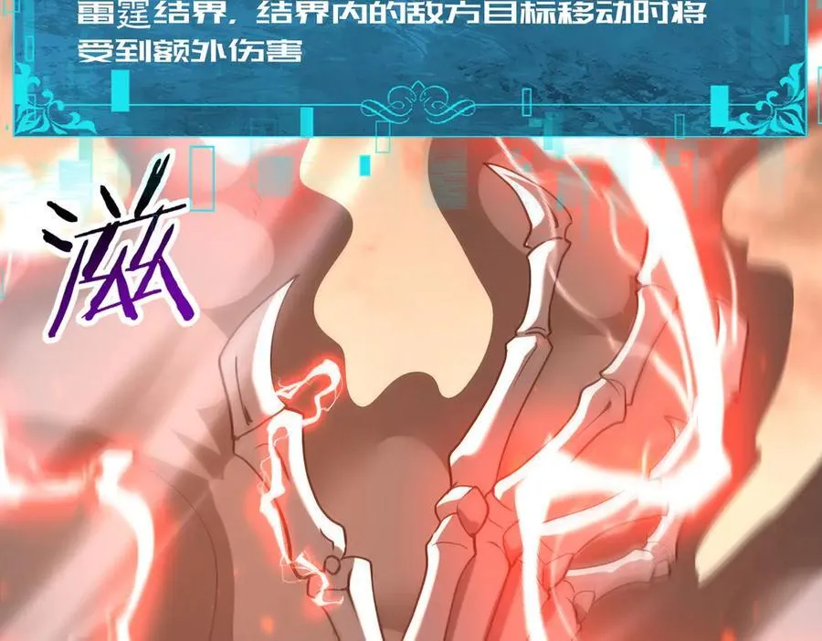 第108话 灭世雷霆 第50页
