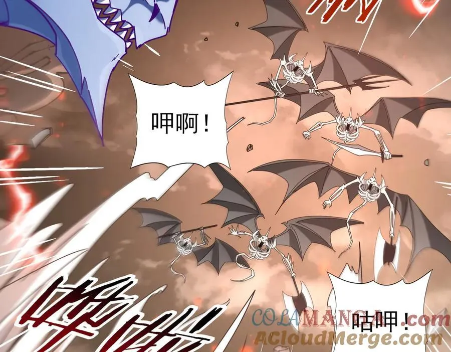 第108话 灭世雷霆 第53页