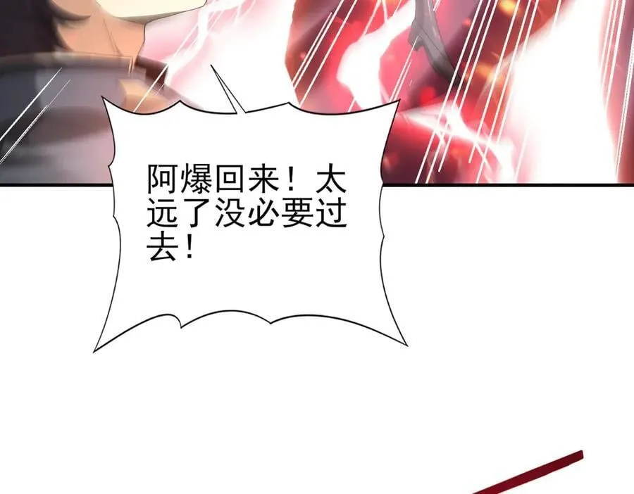 第108话 灭世雷霆 第59页