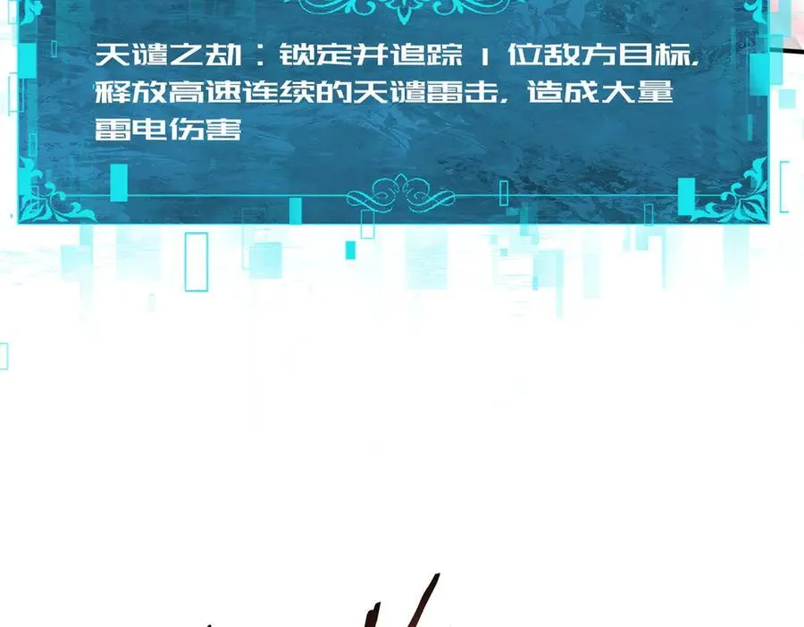 第108话 灭世雷霆 第64页