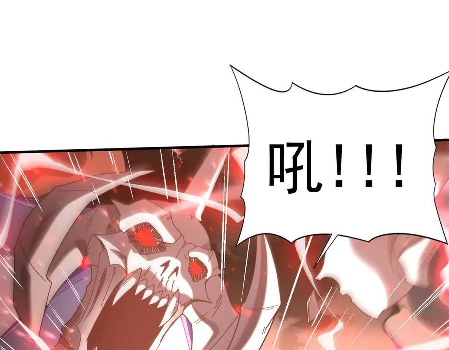 第108话 灭世雷霆 第68页