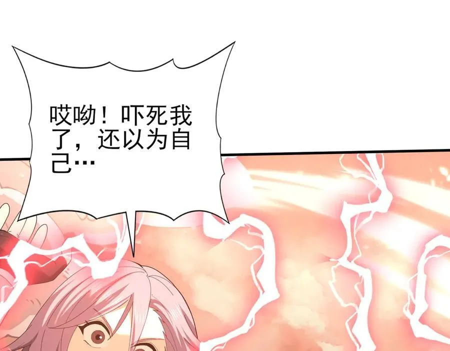第108话 灭世雷霆 第71页