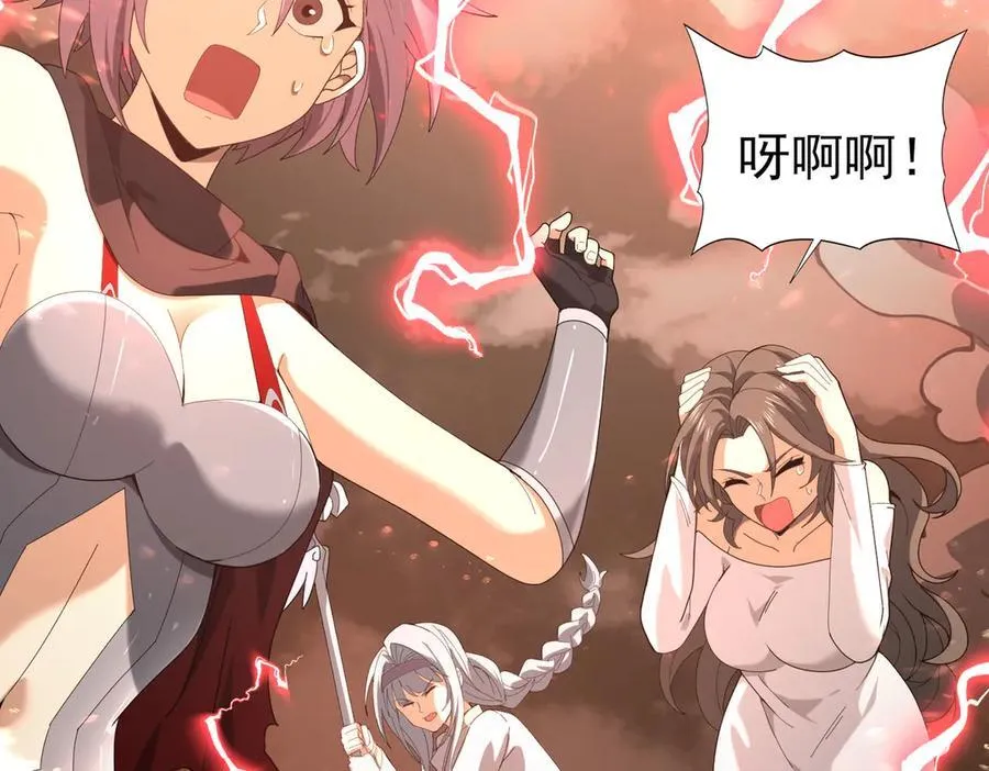 第108话 灭世雷霆 第72页