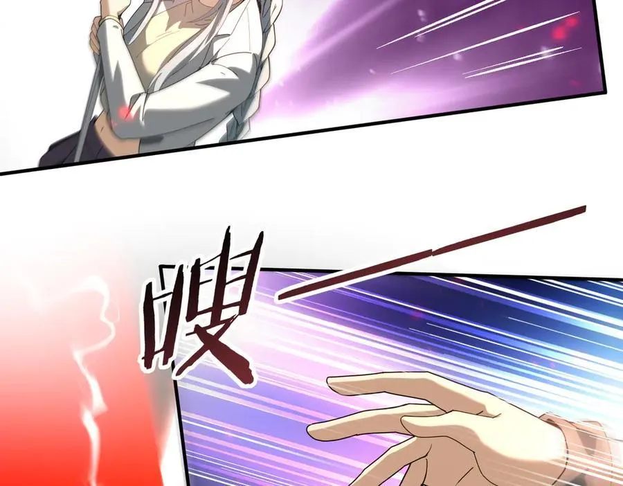 第108话 灭世雷霆 第75页