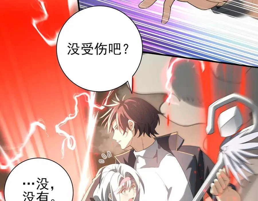 第108话 灭世雷霆 第76页