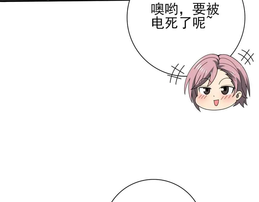 第108话 灭世雷霆 第79页