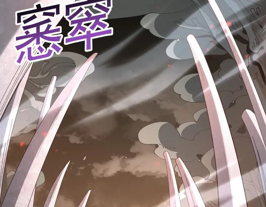 第108话 灭世雷霆 第83页