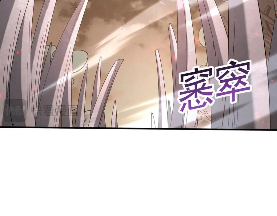 第108话 灭世雷霆 第84页