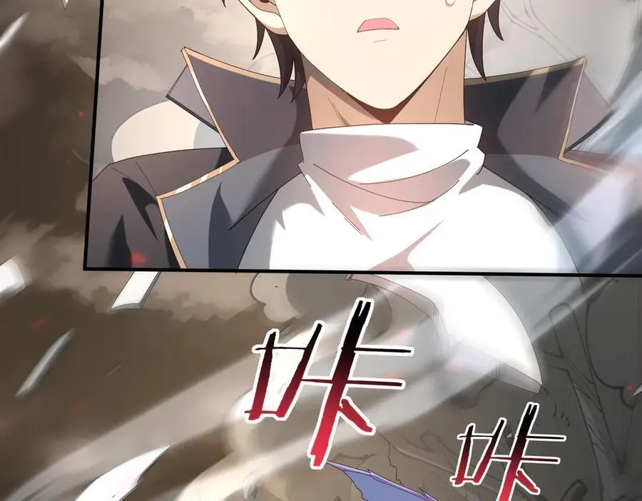 第108话 灭世雷霆 第88页