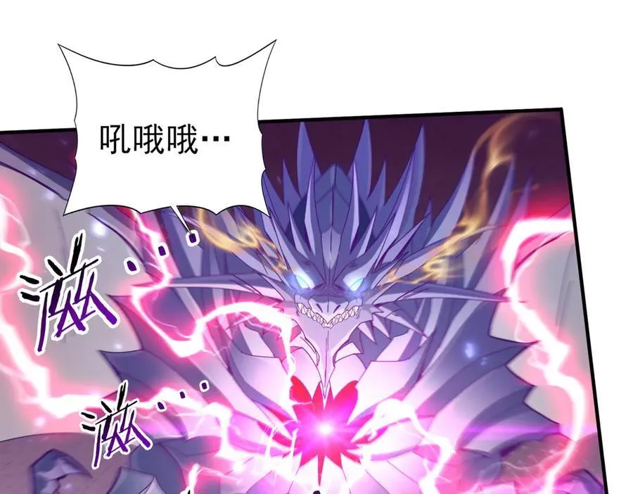 第108话 灭世雷霆 第92页