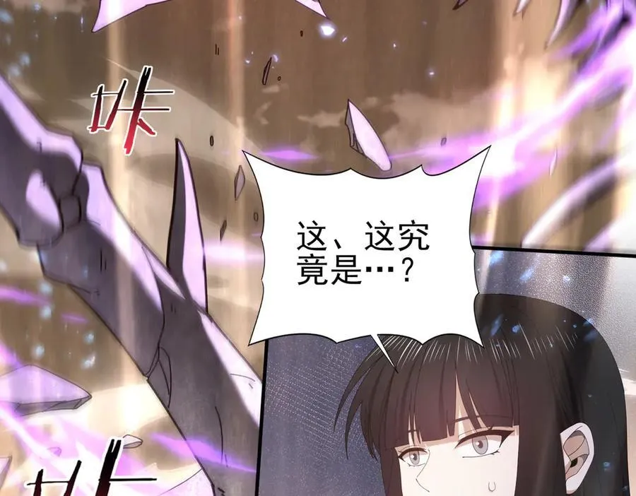 第108话 灭世雷霆 第94页