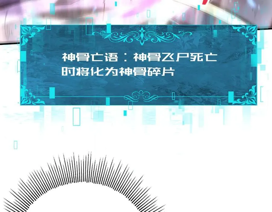 第108话 灭世雷霆 第96页