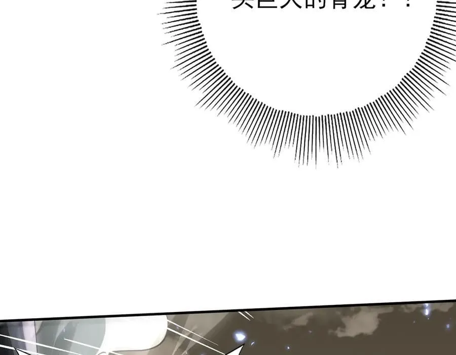 第108话 灭世雷霆 第102页