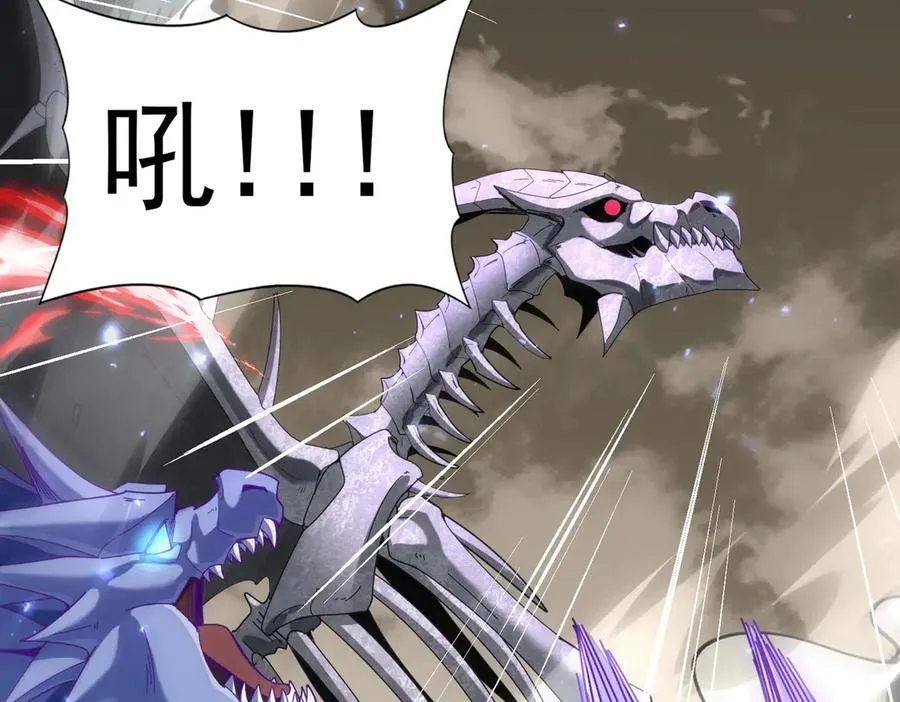 第108话 灭世雷霆 第103页