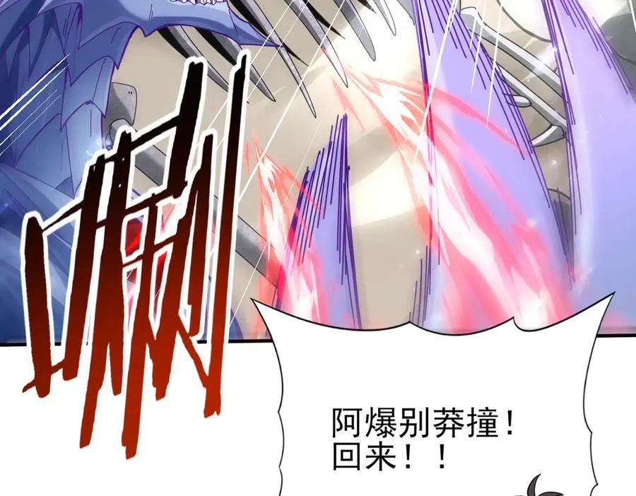 第108话 灭世雷霆 第104页