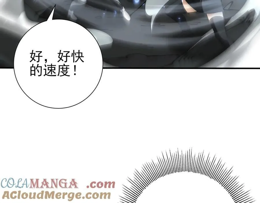 第108话 灭世雷霆 第113页