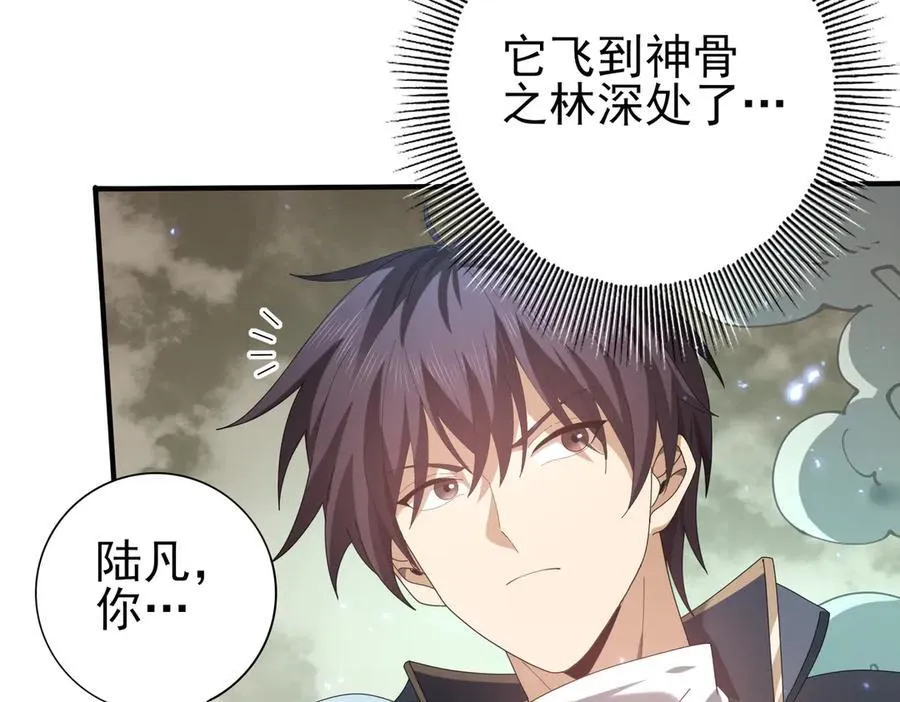 第108话 灭世雷霆 第114页