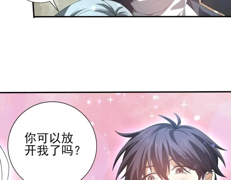 第108话 灭世雷霆 第115页
