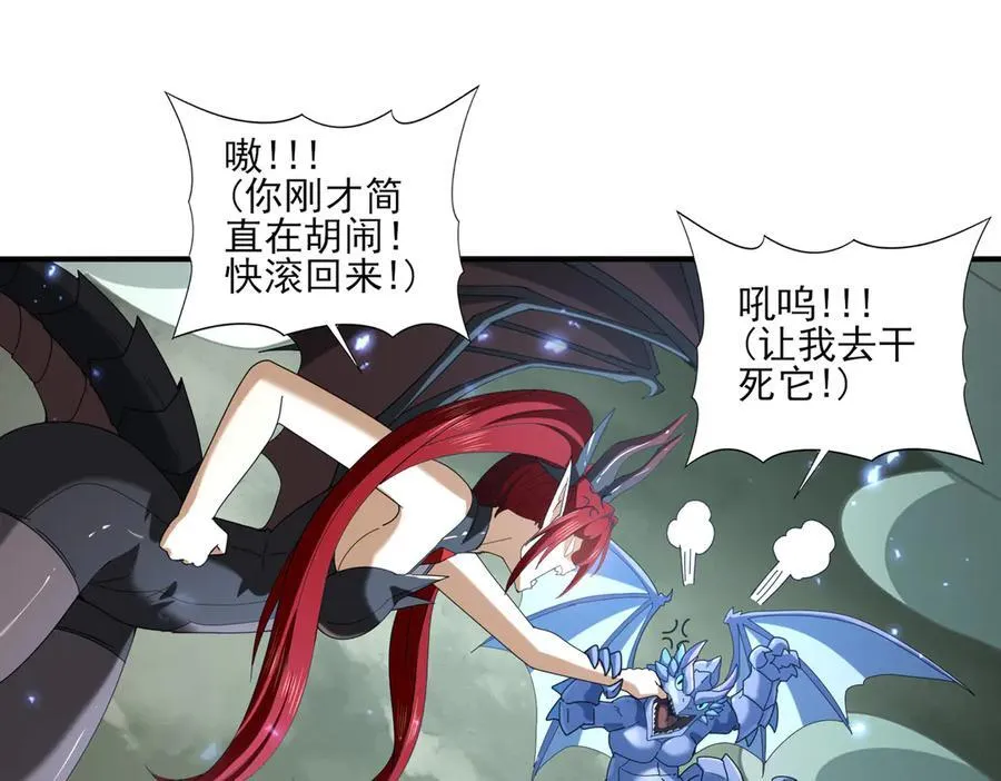 第108话 灭世雷霆 第118页