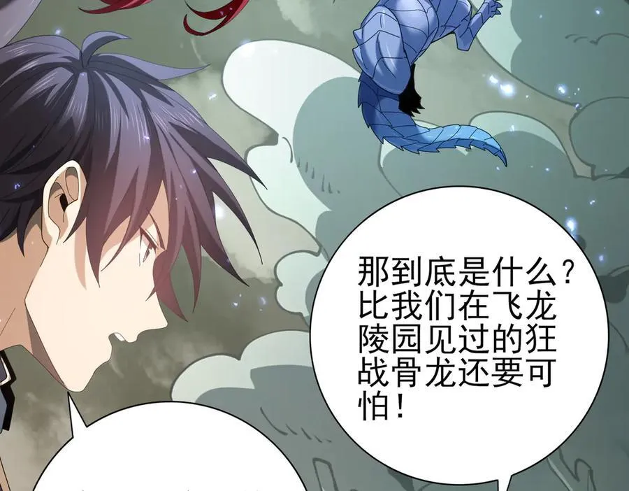 第108话 灭世雷霆 第119页