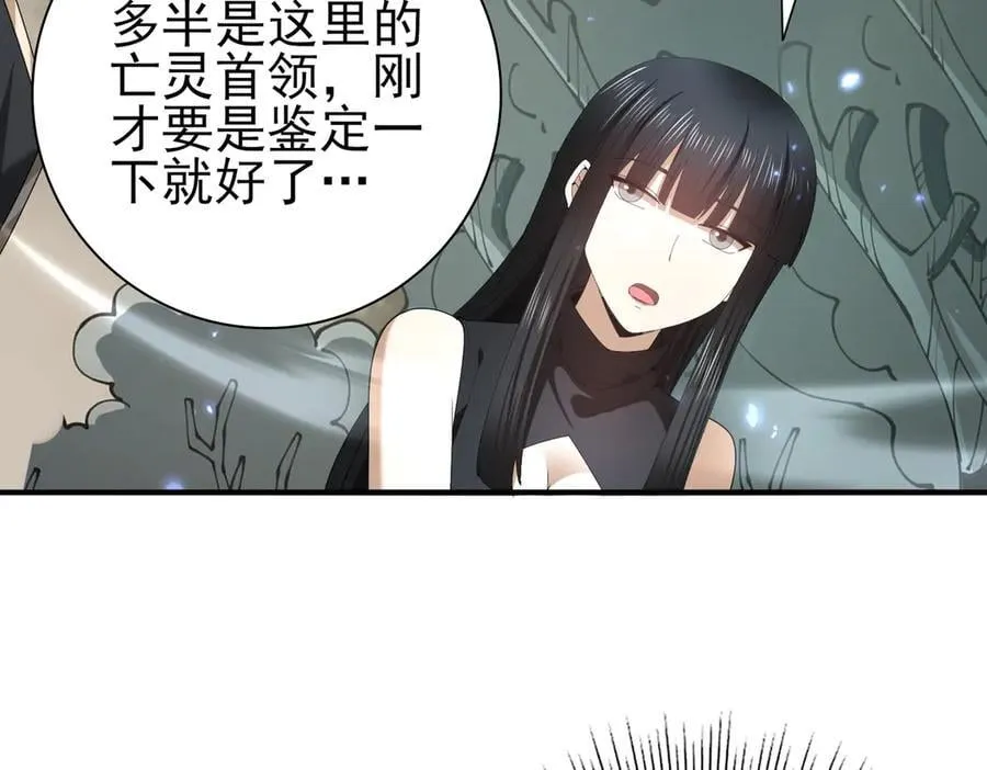 第108话 灭世雷霆 第120页