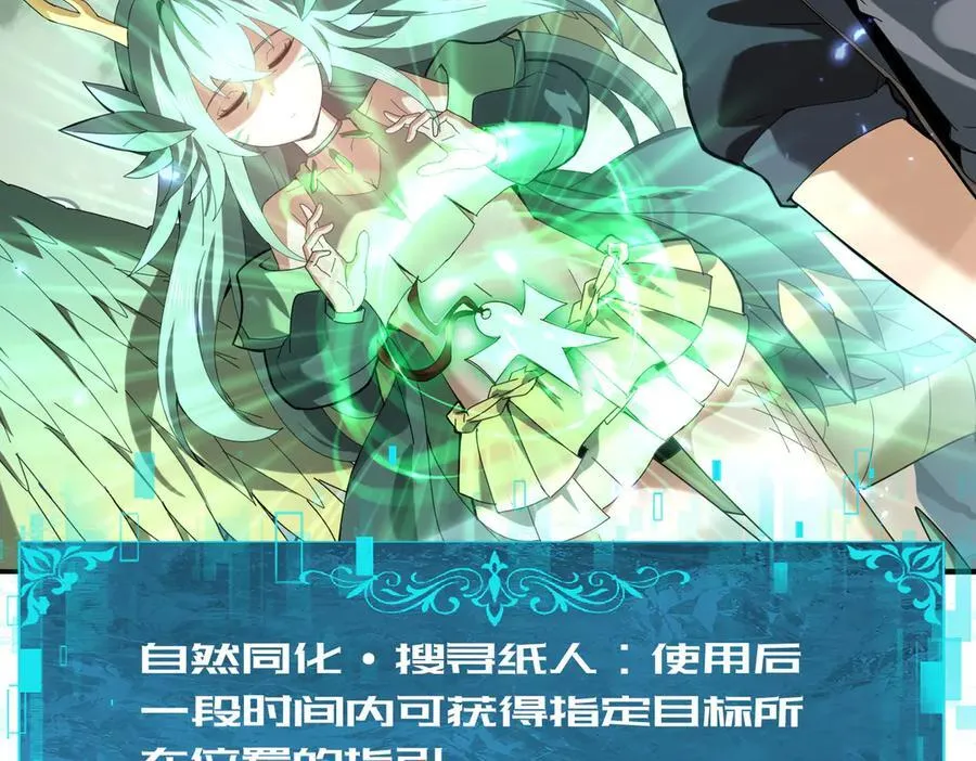 第108话 灭世雷霆 第123页