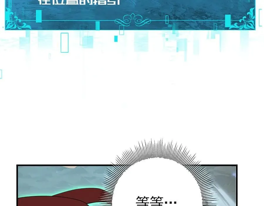 第108话 灭世雷霆 第124页