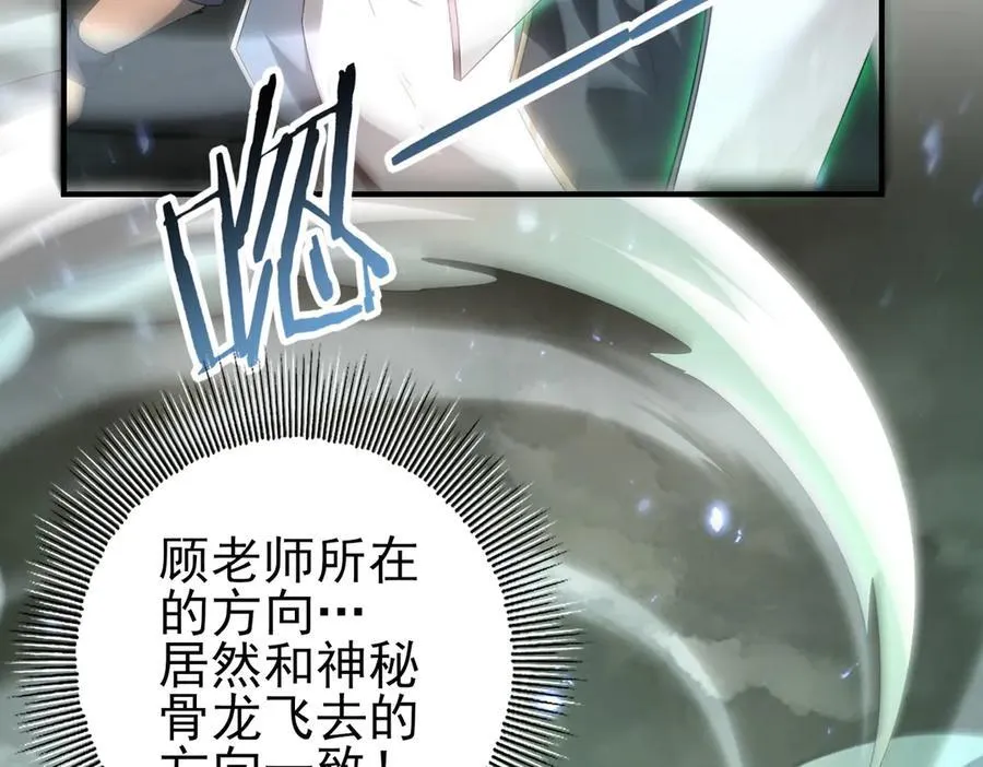 第108话 灭世雷霆 第126页
