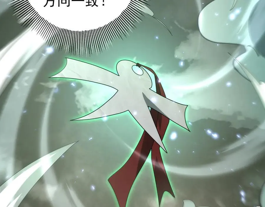 第108话 灭世雷霆 第127页