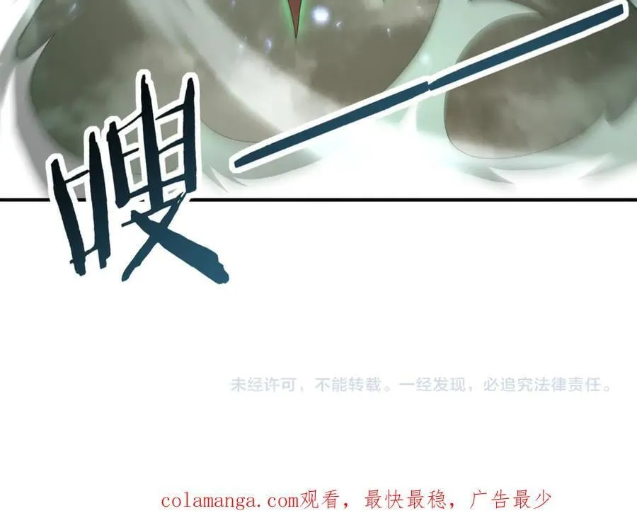 第108话 灭世雷霆 第128页