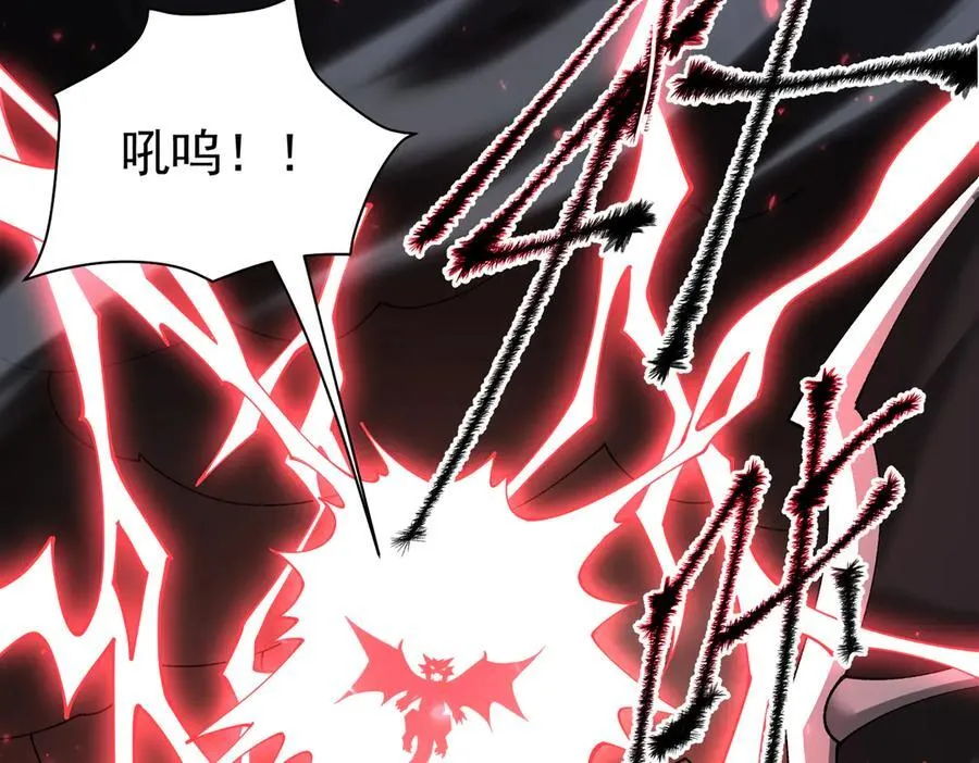 第109话 未觉醒的古神 第8页