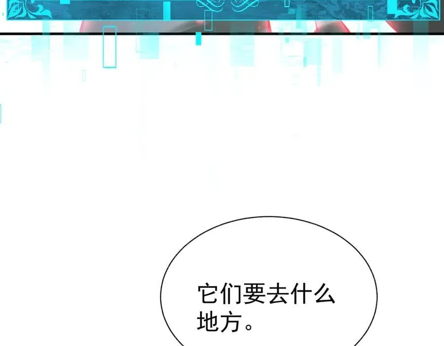 第109话 未觉醒的古神 第11页