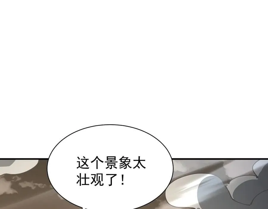 第109话 未觉醒的古神 第14页