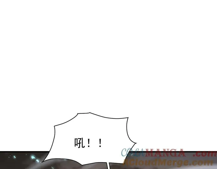 第109话 未觉醒的古神 第17页