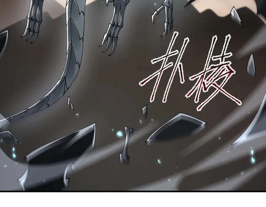 第109话 未觉醒的古神 第19页