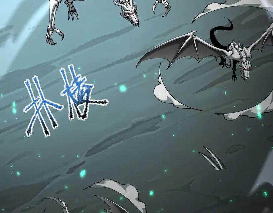 第109话 未觉醒的古神 第30页