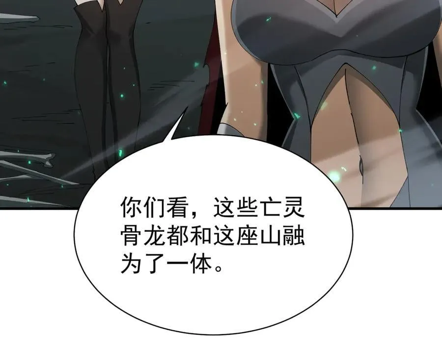 第109话 未觉醒的古神 第43页
