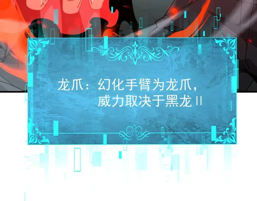 第109话 未觉醒的古神 第47页